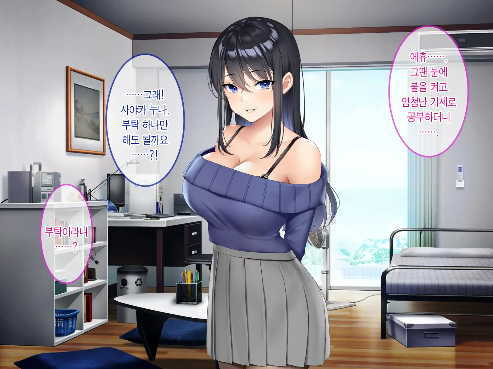 Boku Ga Akogareru Toshiue No Sayaka-San. | 내가 동경하는 사야카 누나
